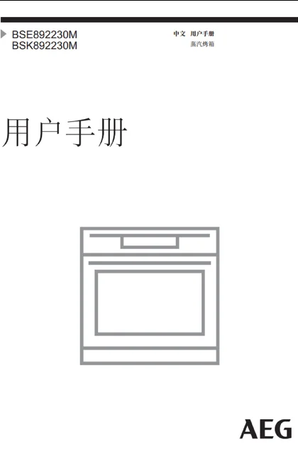 malio 玛尼欧AEG蒸烤机BSK892230M